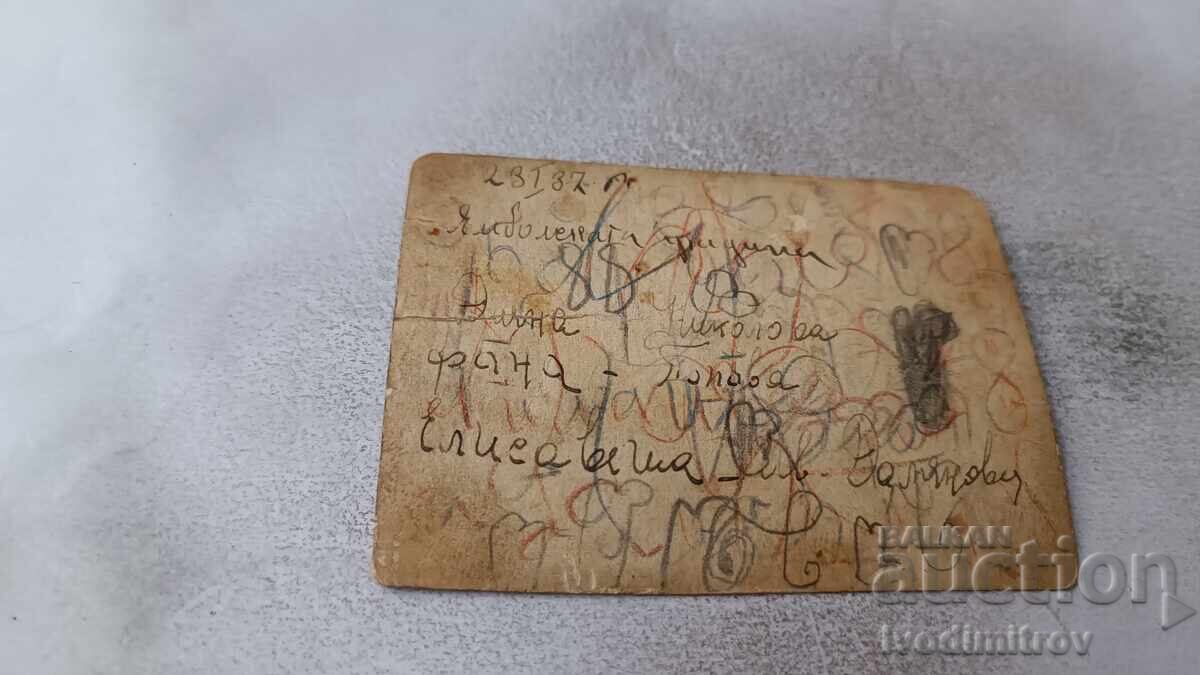 Φωτογραφία Yambolŭ Δύο γυναίκες και αγόρι μπροστά από λίμνη στο πάρκο 1937 με τιμή 2.45 BGN | € 1.25