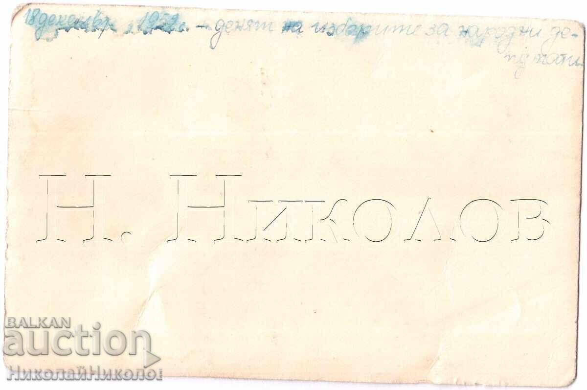 1952 FOTOGRAFIE VECHE LOM DUHOVĂ ORCHESTRĂ FANFARĂ E489 cu preț € 2.00 | 3.91 BGN