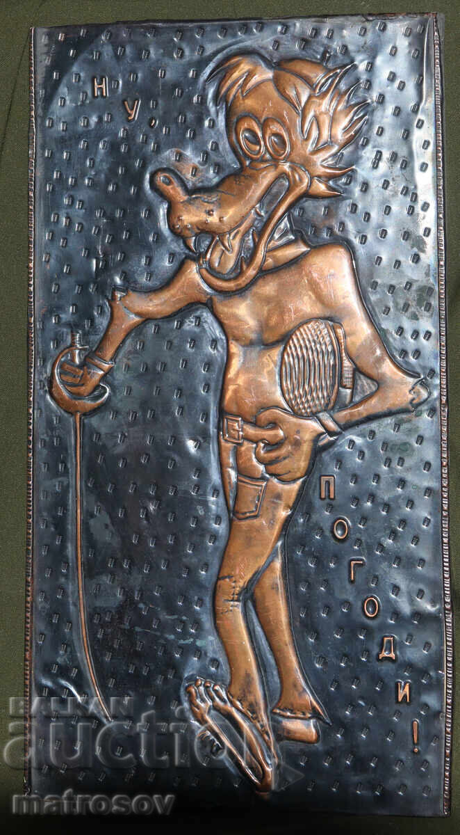Copper wall decoration, plaque animation USSR "Well, Just You Wait!" with price 180.00 BGN | € 92.03 Copper wall decoration, plaque animation USSR "Well, Just You Wait!" with price 180.00 BGN | € 92.03
