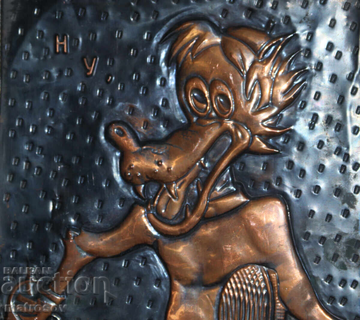 Delivery of Copper wall decoration, plaque animation USSR "Well, Just You Wait!" Delivery of Copper wall decoration, plaque animation USSR "Well, Just You Wait!"