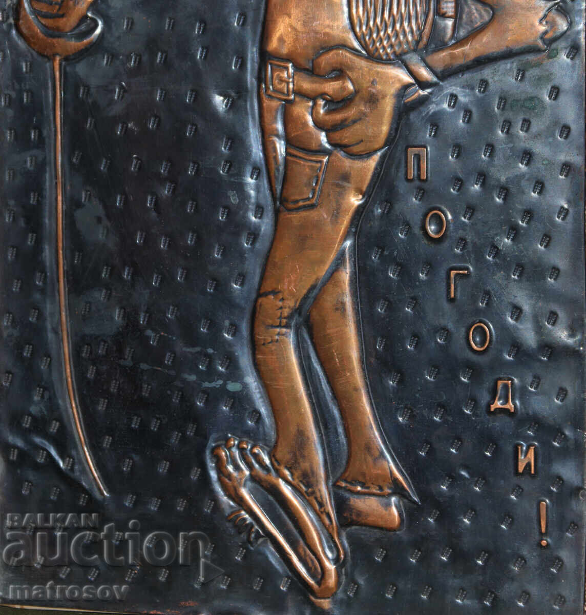 Copper wall decoration, plaque animation USSR "Well, Just You Wait!" - 5 Copper wall decoration, plaque animation USSR "Well, Just You Wait!" - 5