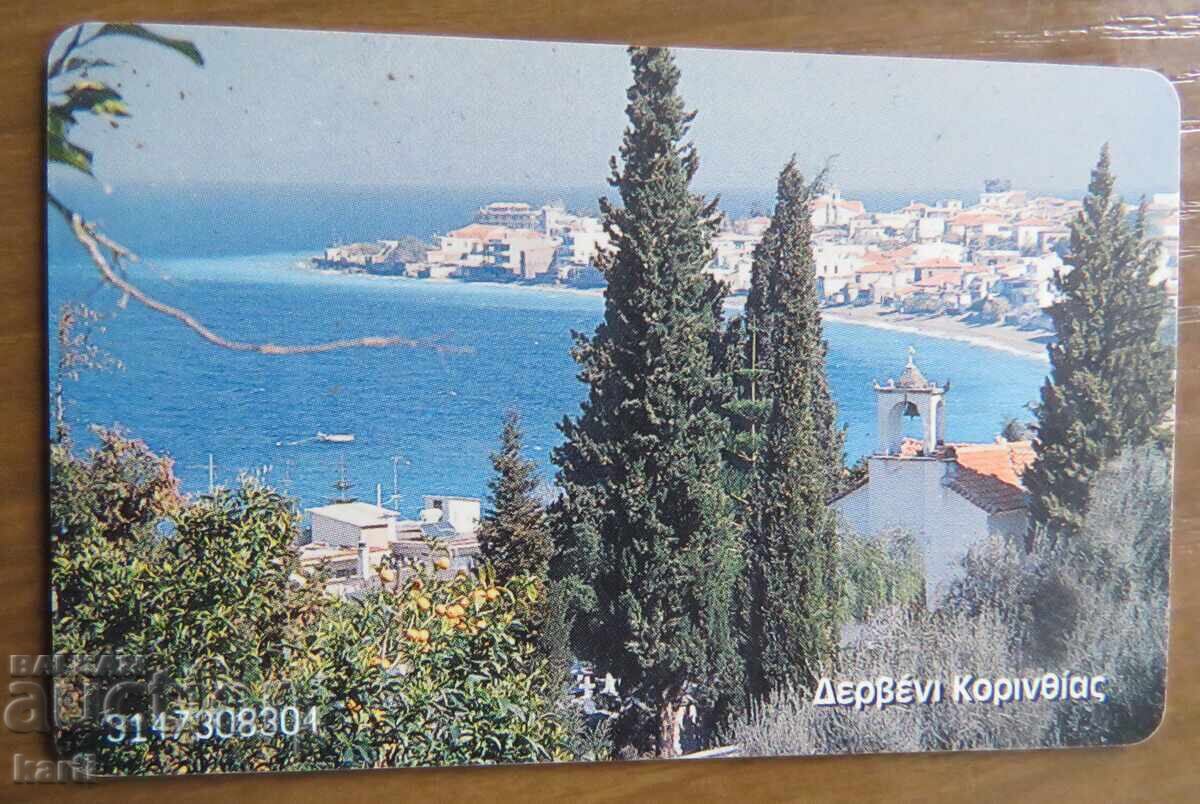 ΦΩΝΟΚΑΡΤΑ - ΕΛΛΑΔΑ με τιμή 2.00 BGN | € 1.02 ΦΩΝΟΚΑΡΤΑ - ΕΛΛΑΔΑ με τιμή 2.00 BGN | € 1.02