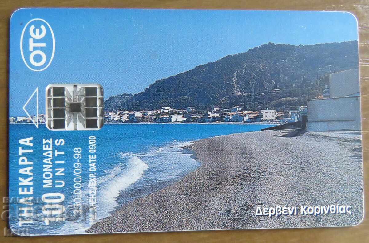 ΦΩΝΟΚΑΡΤΑ - ΕΛΛΑΔΑ ΦΩΝΟΚΑΡΤΑ - ΕΛΛΑΔΑ