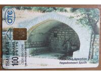 ФОНОКАРТА - ГЪРЦИЯ