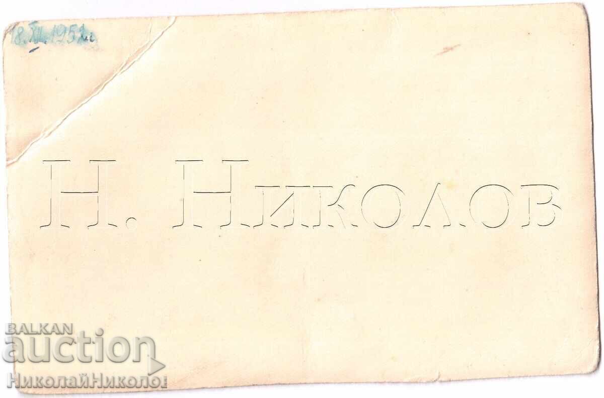 1952 ΠΑΛΙΑ ΦΩΤΟΓΡΑΦΙΑ ΛΟΜ ΠΝΕΥΣΤΩΝ ΟΡΧΗΣΤΡΑ ΦΑΝΦΑΡΕΣ Ε490 με τιμή € 2.00 | 3.91 BGN 1952 ΠΑΛΙΑ ΦΩΤΟΓΡΑΦΙΑ ΛΟΜ ΠΝΕΥΣΤΩΝ ΟΡΧΗΣΤΡΑ ΦΑΝΦΑΡΕΣ Ε490 με τιμή € 2.00 | 3.91 BGN