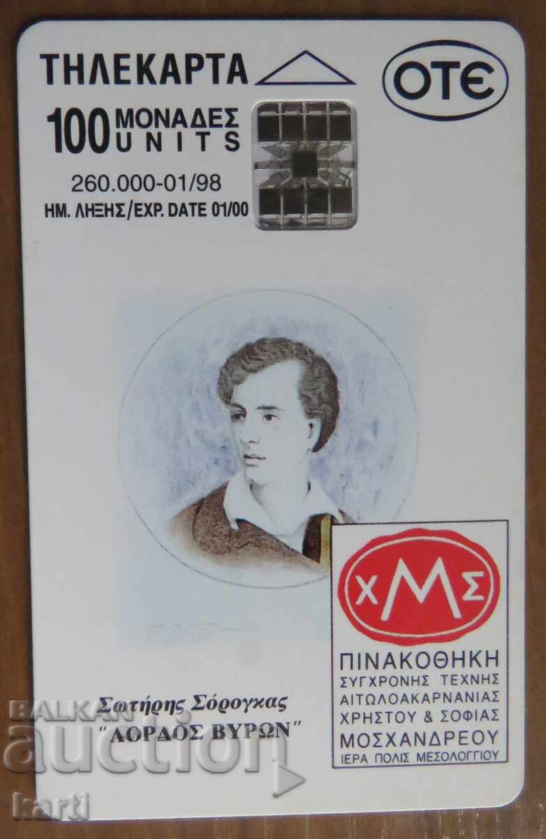 ФОНОКАРТА - ГЪРЦИЯ