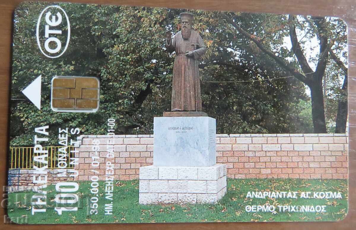 ФОНОКАРТА - ГЪРЦИЯ ФОНОКАРТА - ГЪРЦИЯ