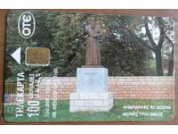 ФОНОКАРТА - ГЪРЦИЯ