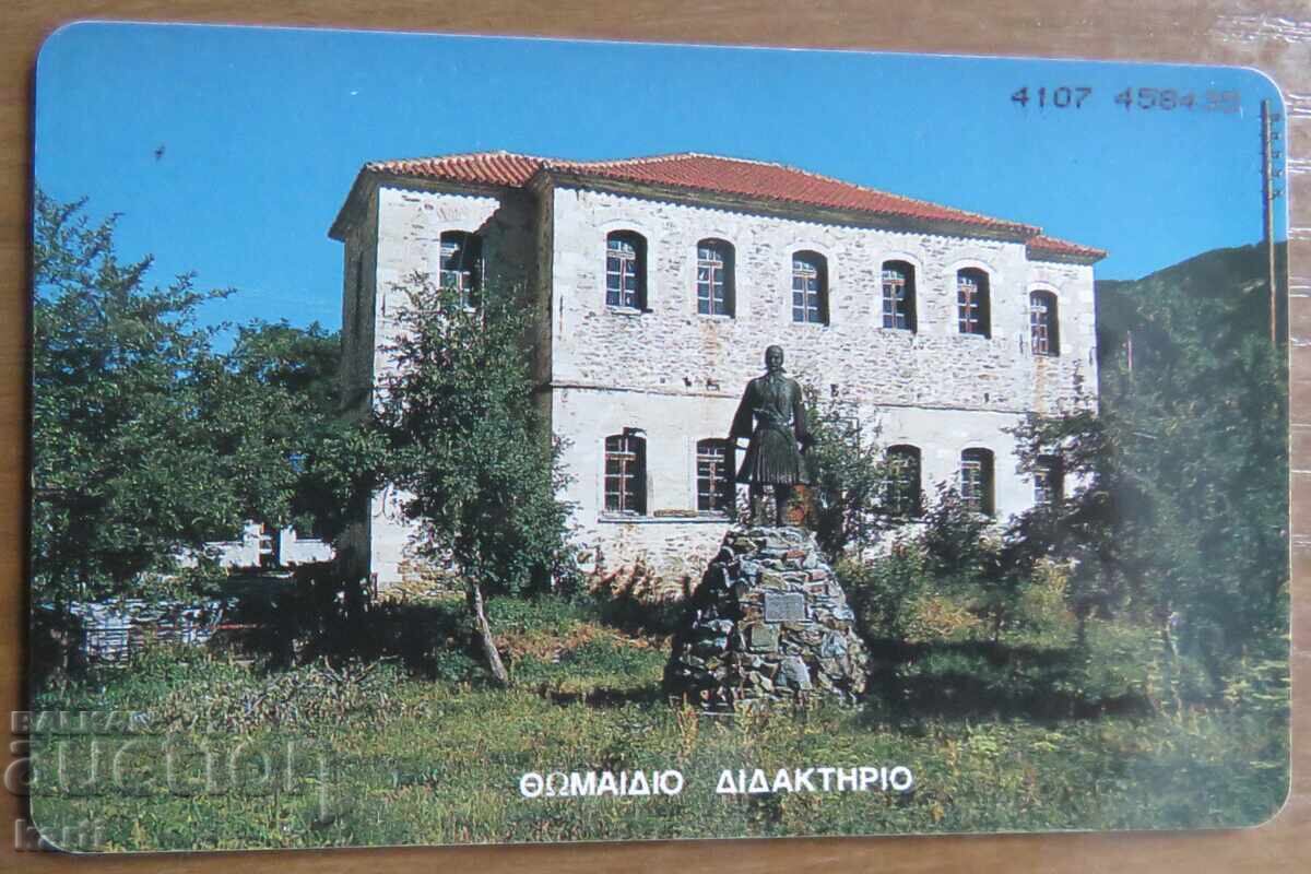 ФОНОКАРТА - ГЪРЦИЯ с цена 2.00 лв. | € 1.02