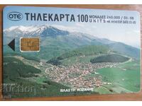 ФОНОКАРТА - ГЪРЦИЯ