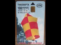 ФОНОКАРТА - ГЪРЦИЯ