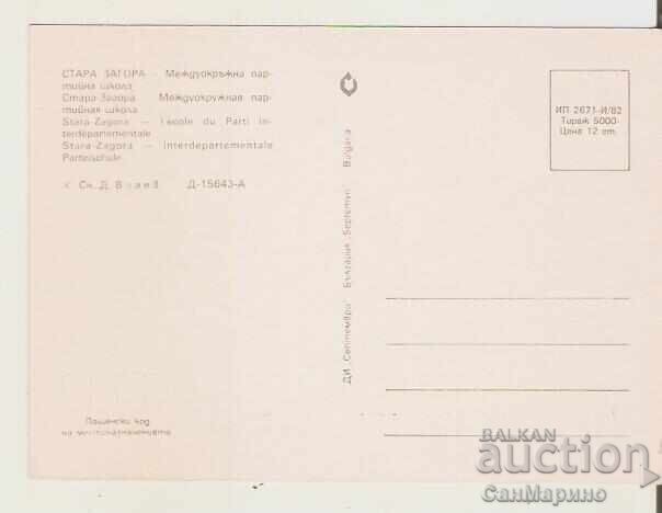 Κάρτα Βουλγαρίας Στάρα Ζαγόρα, Σχολή Κόμματος* με τιμή 0.90 BGN | € 0.46 Κάρτα Βουλγαρίας Στάρα Ζαγόρα, Σχολή Κόμματος* με τιμή 0.90 BGN | € 0.46