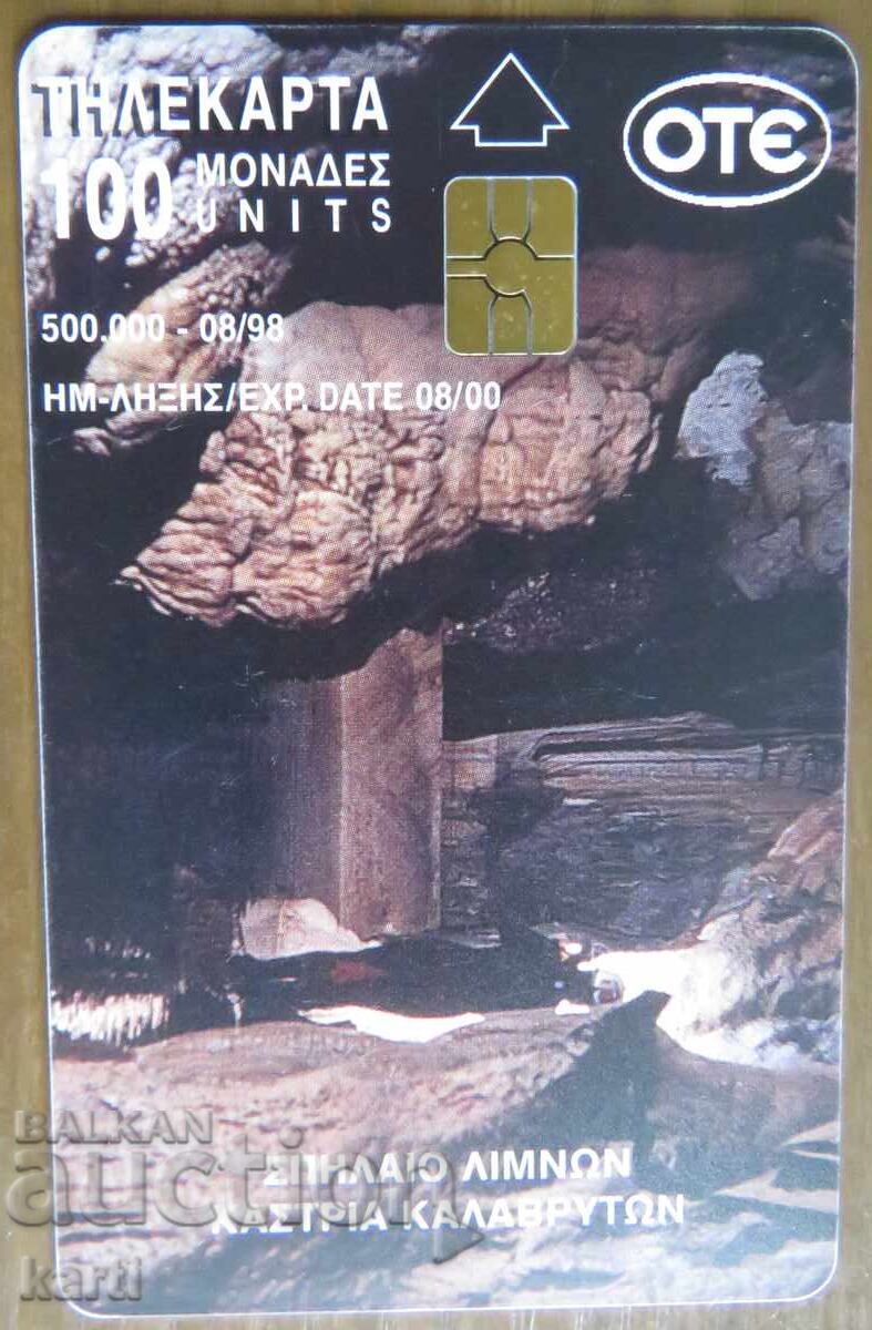 ФОНОКАРТА - ГЪРЦИЯ