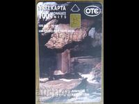 ФОНОКАРТА - ГЪРЦИЯ