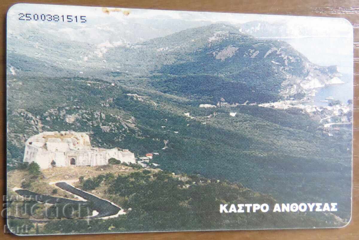 ΦΩΝΟΚΑΡΤΑ - ΕΛΛΑΔΑ με τιμή 2.00 BGN | € 1.02 ΦΩΝΟΚΑΡΤΑ - ΕΛΛΑΔΑ με τιμή 2.00 BGN | € 1.02