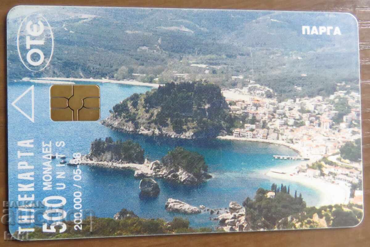 ΦΩΝΟΚΑΡΤΑ - ΕΛΛΑΔΑ ΦΩΝΟΚΑΡΤΑ - ΕΛΛΑΔΑ