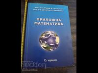 Εφαρμοσμένα Μαθηματικά Ζοζέφ Τελαλιάν