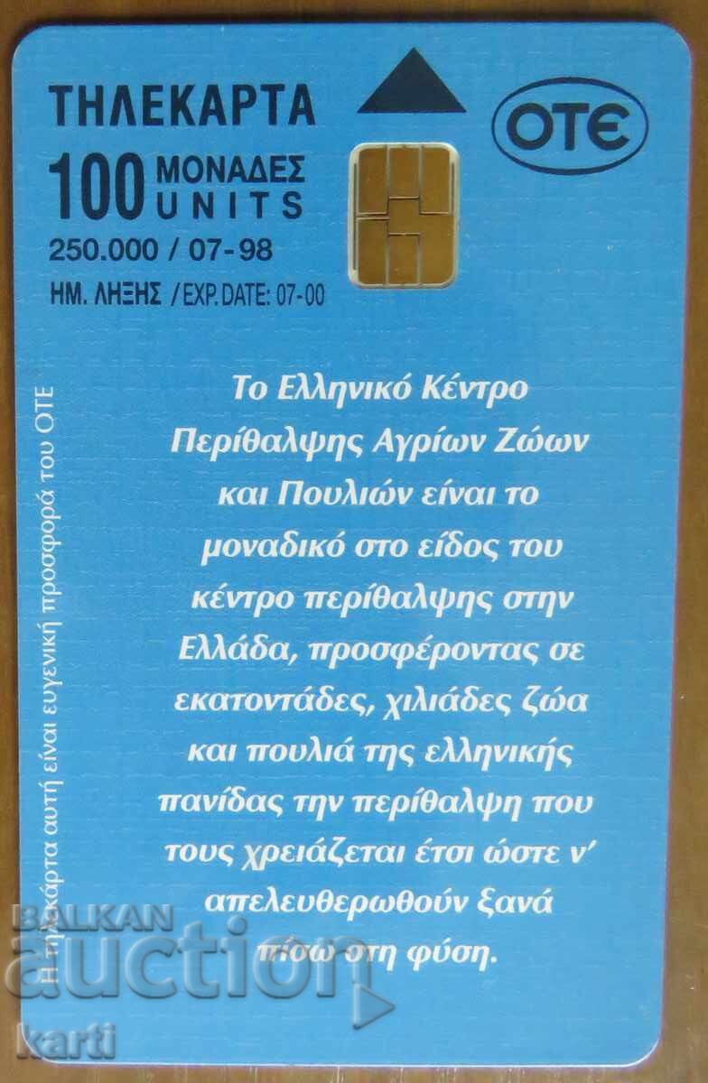 ФОНОКАРТА - ГЪРЦИЯ с цена 2.00 лв. | € 1.02 ФОНОКАРТА - ГЪРЦИЯ с цена 2.00 лв. | € 1.02