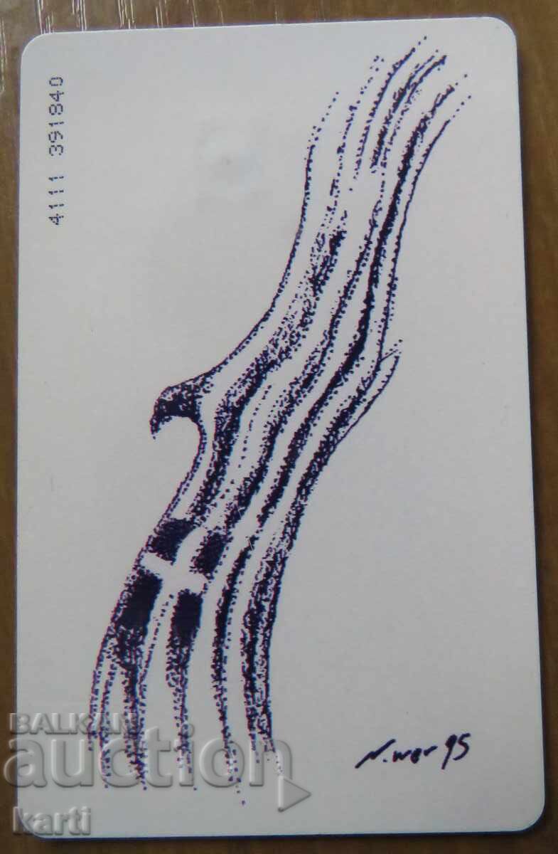 ФОНОКАРТА - ГЪРЦИЯ ФОНОКАРТА - ГЪРЦИЯ