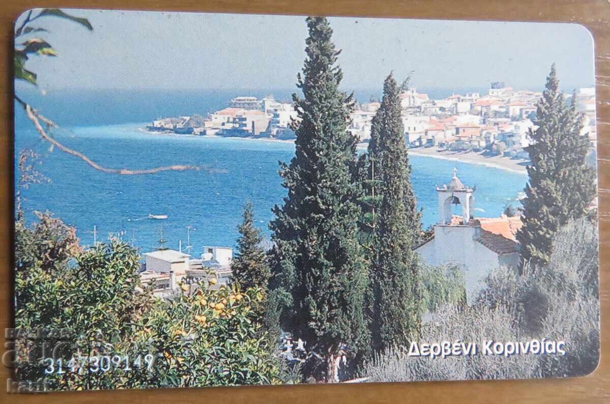 ΦΩΝΟΚΑΡΤΑ - ΕΛΛΑΔΑ με τιμή 2.00 BGN | € 1.02 ΦΩΝΟΚΑΡΤΑ - ΕΛΛΑΔΑ με τιμή 2.00 BGN | € 1.02