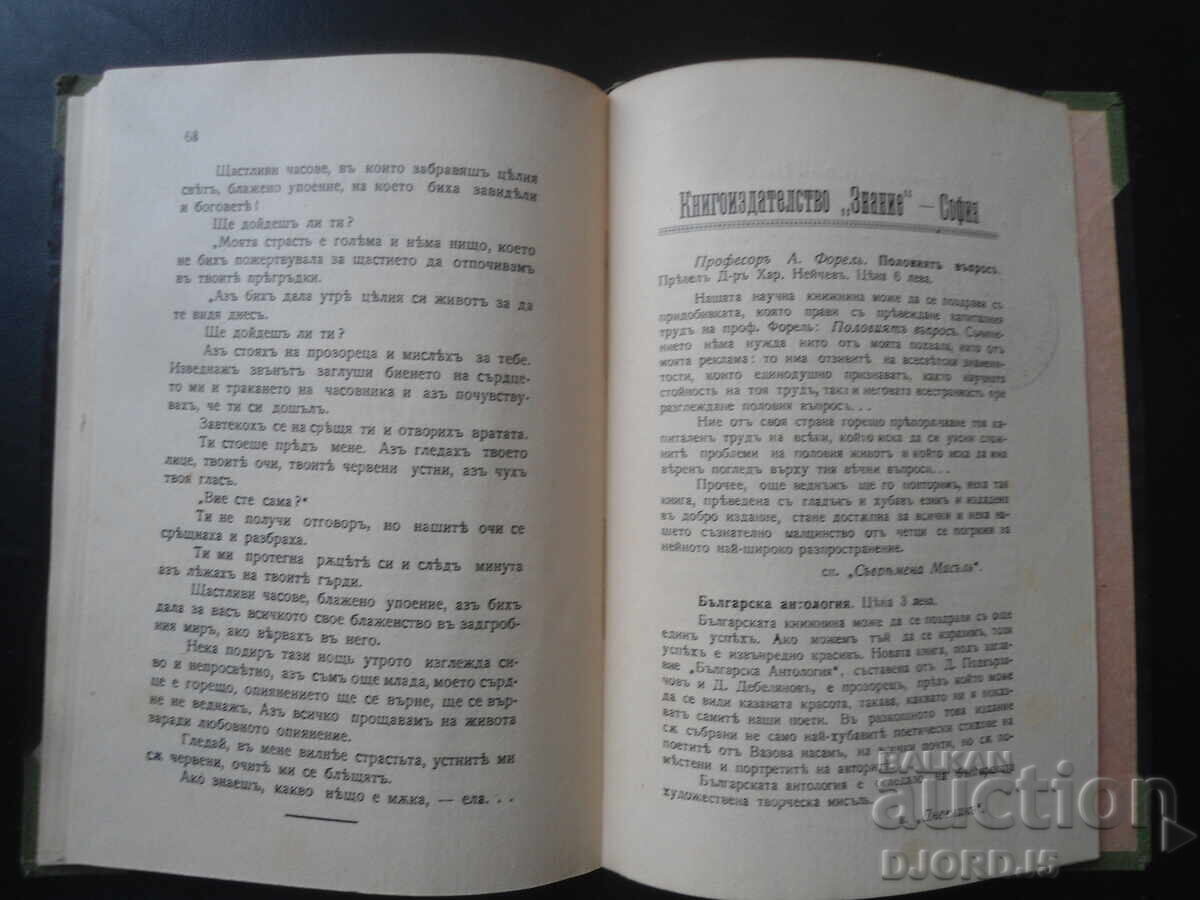 Delivery of Memoirs of a Celebrity, Actress N.N Delivery of Memoirs of a Celebrity, Actress N.N