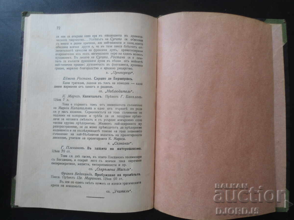 Memoirs of a Celebrity, Actress N.N - 5 Memoirs of a Celebrity, Actress N.N - 5