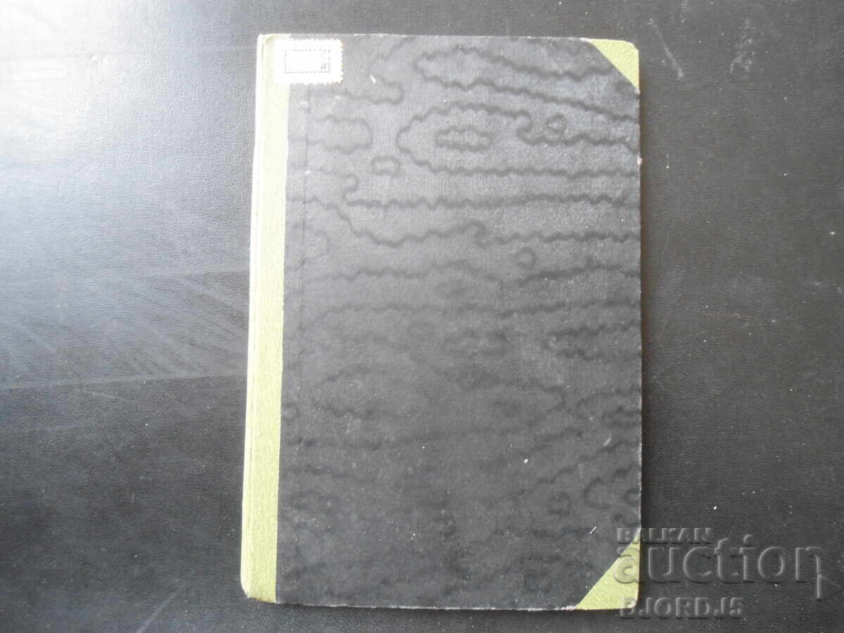 Memoirs of a Celebrity, Actress N.N - 6 Memoirs of a Celebrity, Actress N.N - 6