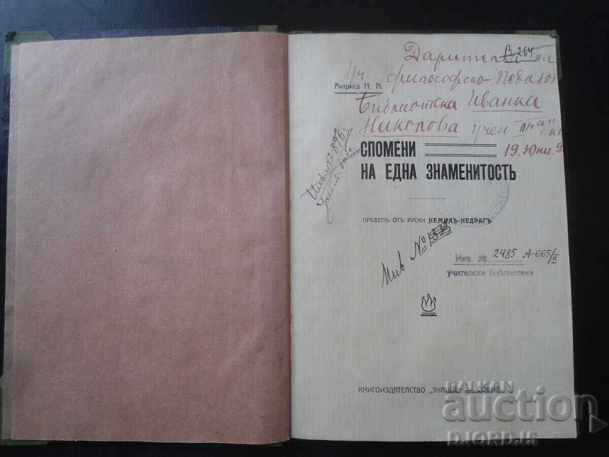 Memoirs of a Celebrity, Actress N.N Memoirs of a Celebrity, Actress N.N