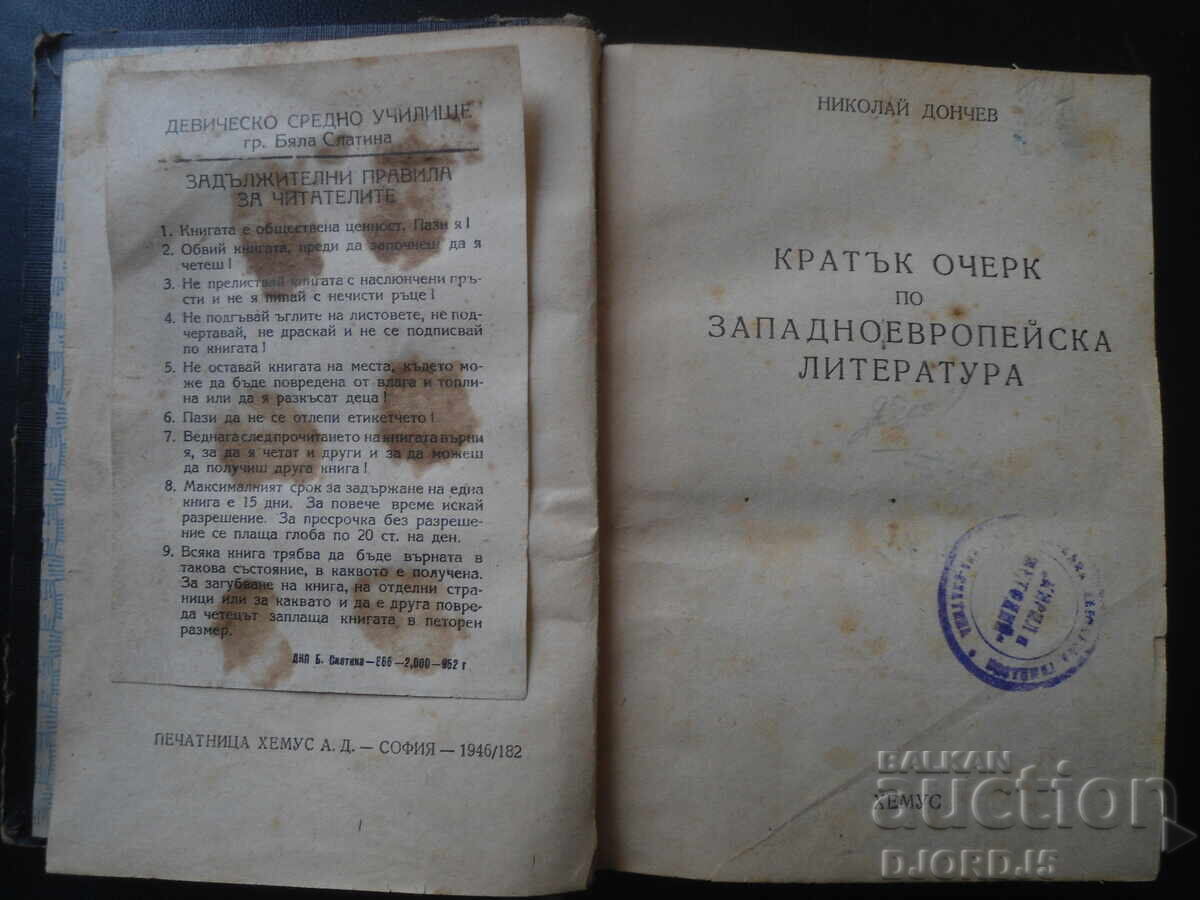 Schiță de literatură vest-europeană, Nikolai Donchev