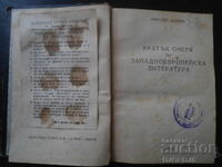 Schiță de literatură vest-europeană, Nikolai Donchev