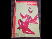 Άκουσέ με, Μαργαρίτα Ματσαντίνι. Νέο βιβλίο