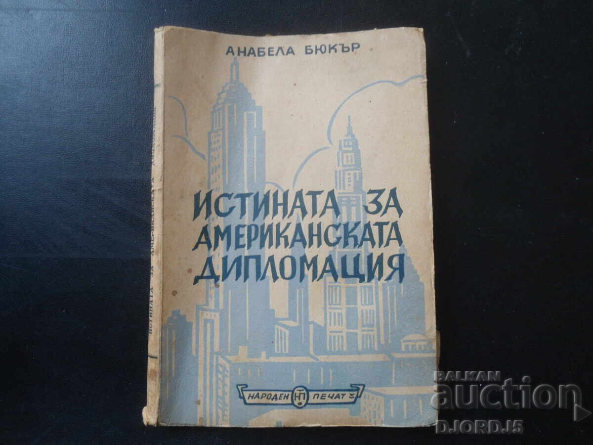 Η αλήθεια για την αμερικανική διπλωματία, Αναμπέλα Μπιούκερ