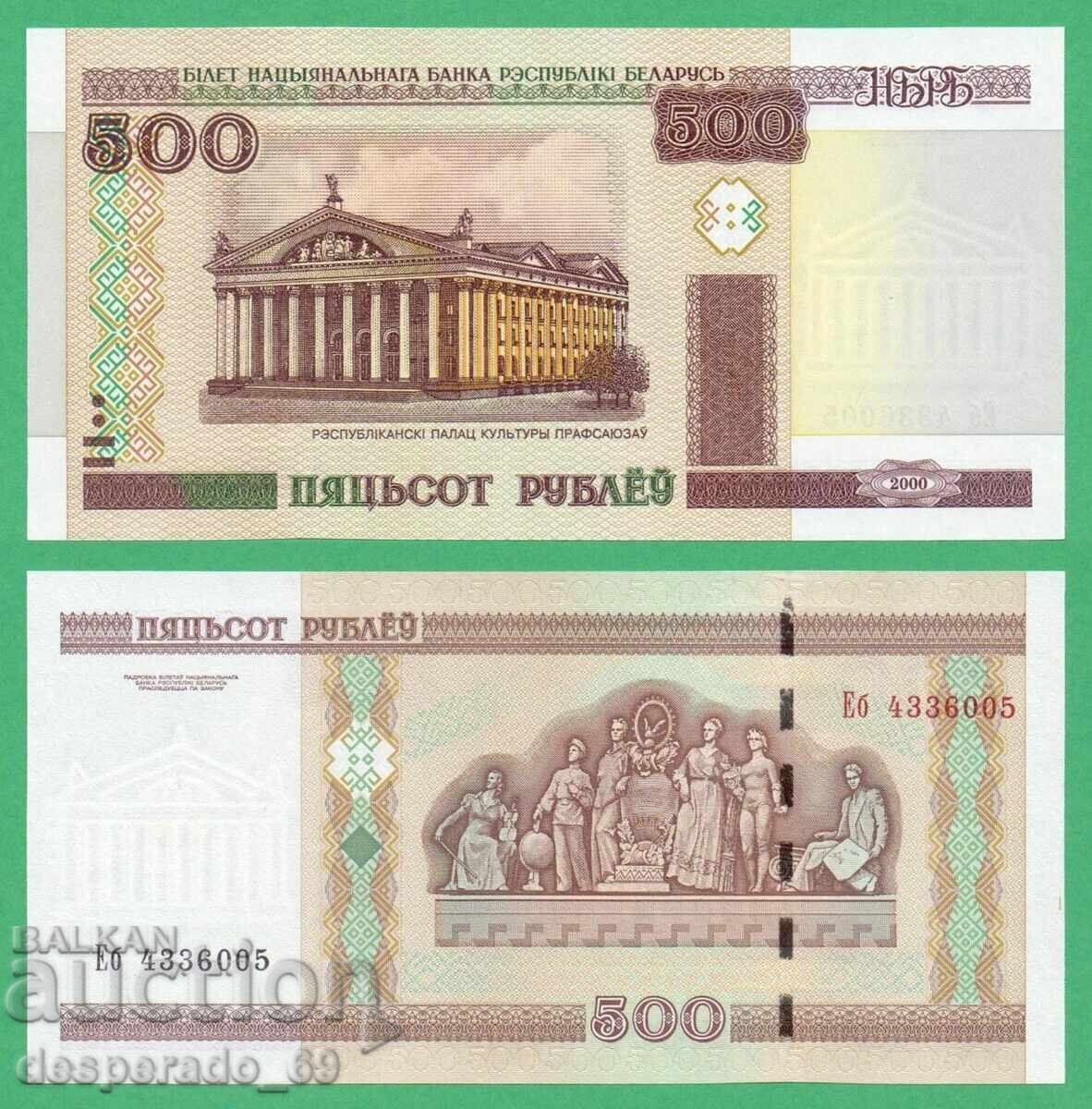 (¯`'•.¸ BELARUΣ 500 ρούβλια 2000 (2011) UNC ¸.•'´¯)