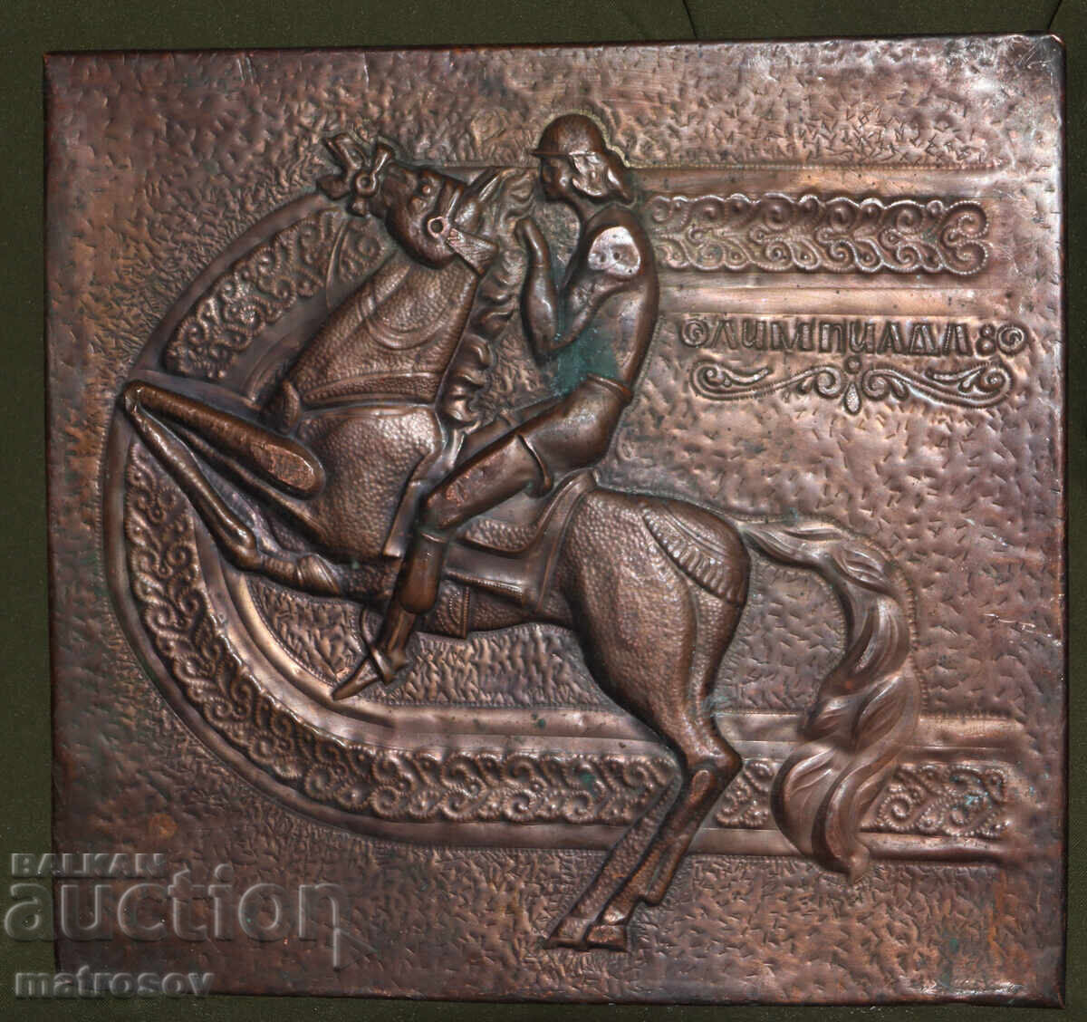 Plachetă de bronz originală basorelief, călărie Olimpiada 1980