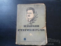 Избрани статии и речи, Д-р Райко Даскалов, 1947 г.