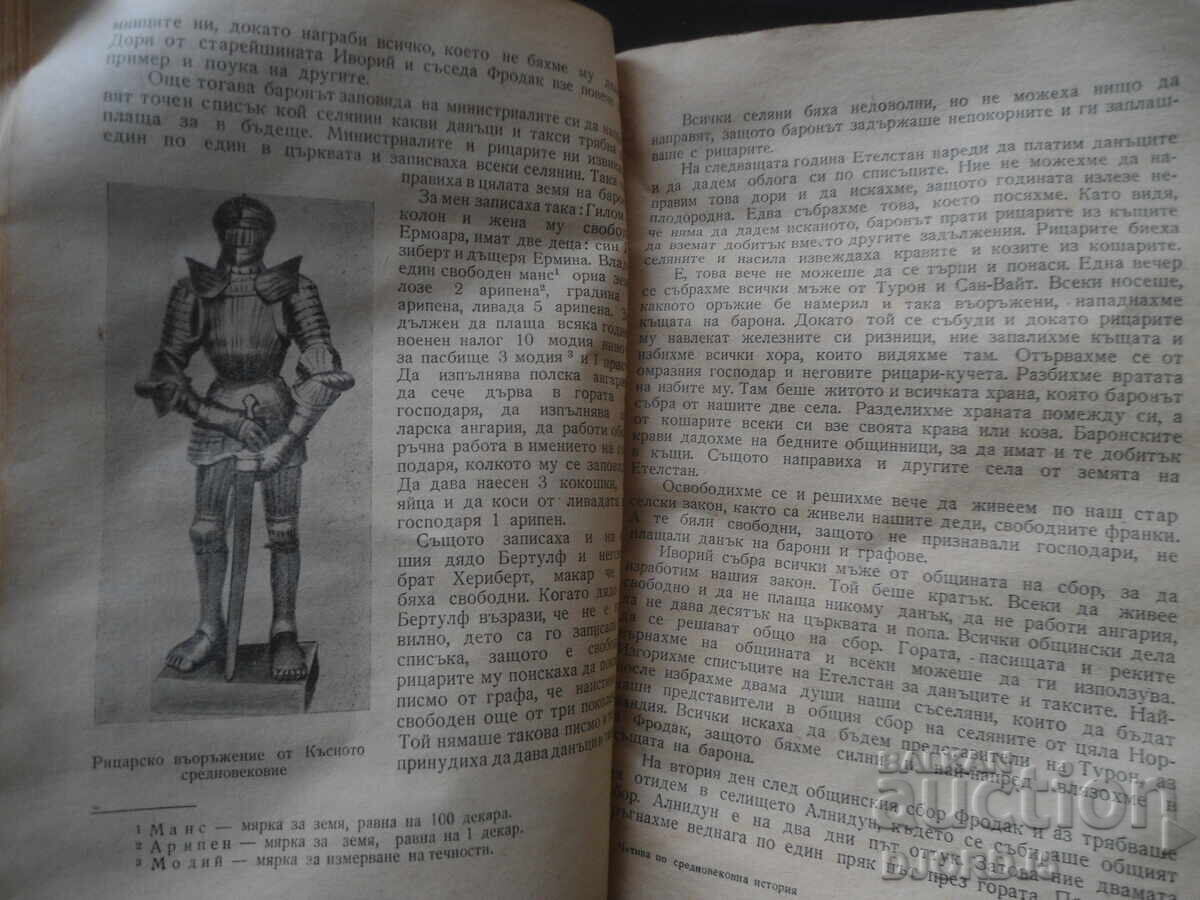 Δημοπρασία Μονογραφίες για Μεσαιωνική Ιστορία, Δρ. Ιβ. Σαpkarev