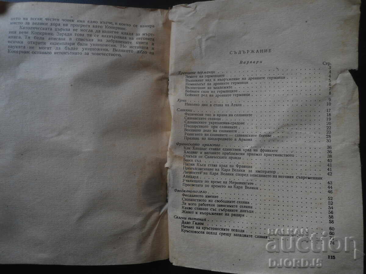 Μονογραφίες για Μεσαιωνική Ιστορία, Δρ. Ιβ. Σαpkarev - 6