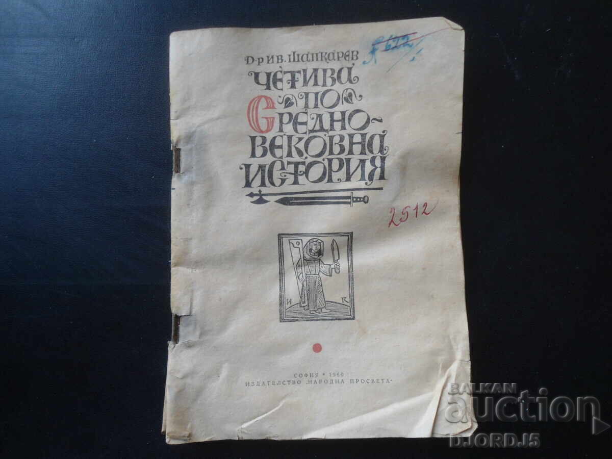 Μονογραφίες για Μεσαιωνική Ιστορία, Δρ. Ιβ. Σαpkarev