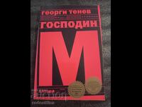 Κύριος Μ Γεώργιος Τένεφ