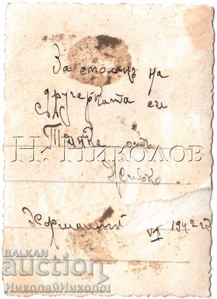 1942 SMALL OLD PHOTO HARMANLI YOUNG MAN E495 with price 2.50 BGN | € 1.28