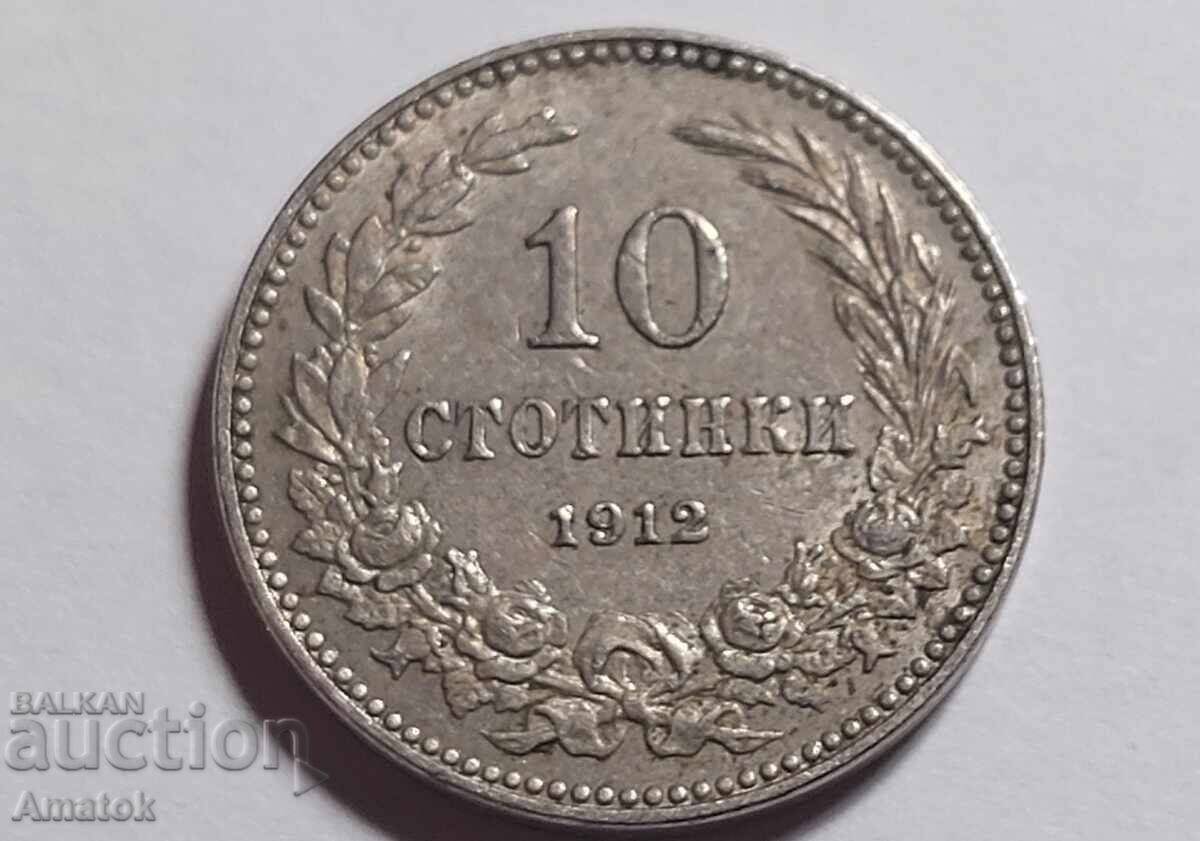 Coins from the Kingdom of Bulgaria 10 stotinki 3pcs with price 7.00 BGN | € 3.58 Coins from the Kingdom of Bulgaria 10 stotinki 3pcs with price 7.00 BGN | € 3.58