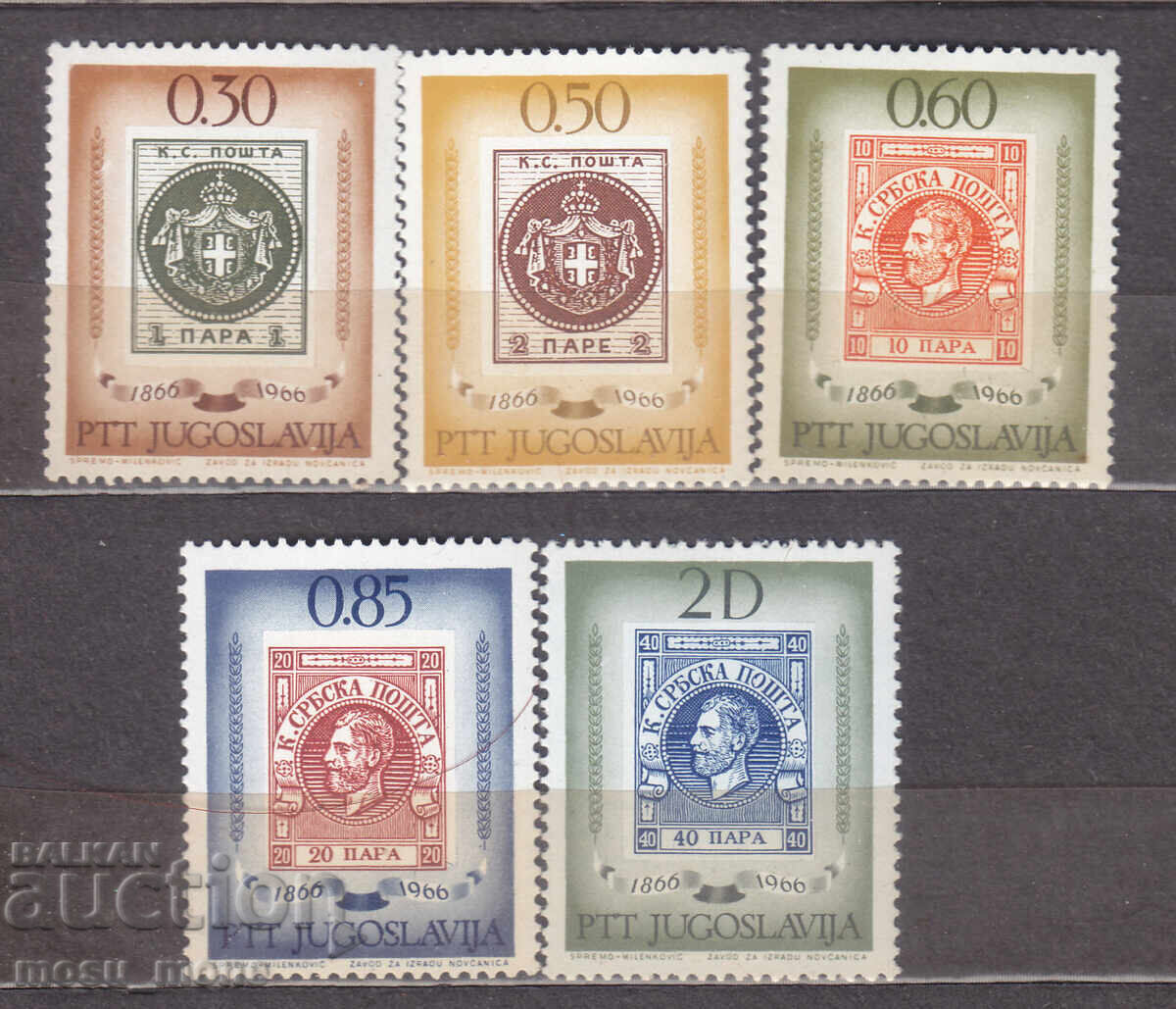 Югославия 1966 Югославия 1966