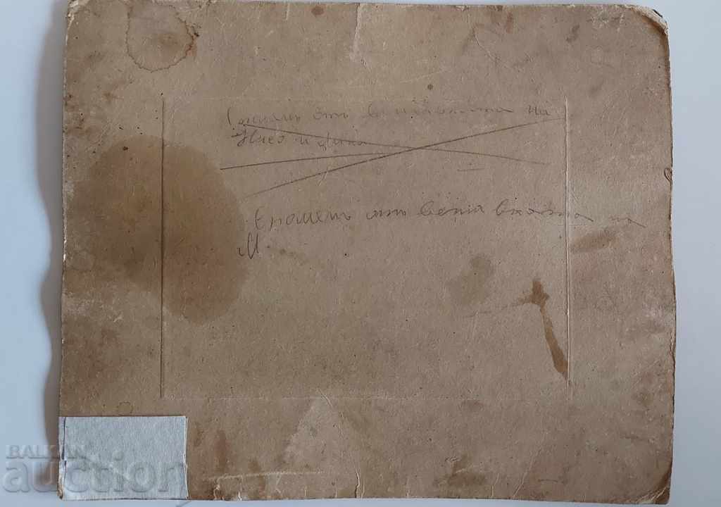 СВАТБА СВАТБЕНА СНИМКА ФОТОГРАФИЯ КАРТОН ЦАРСТВО БЪЛГАР - 6