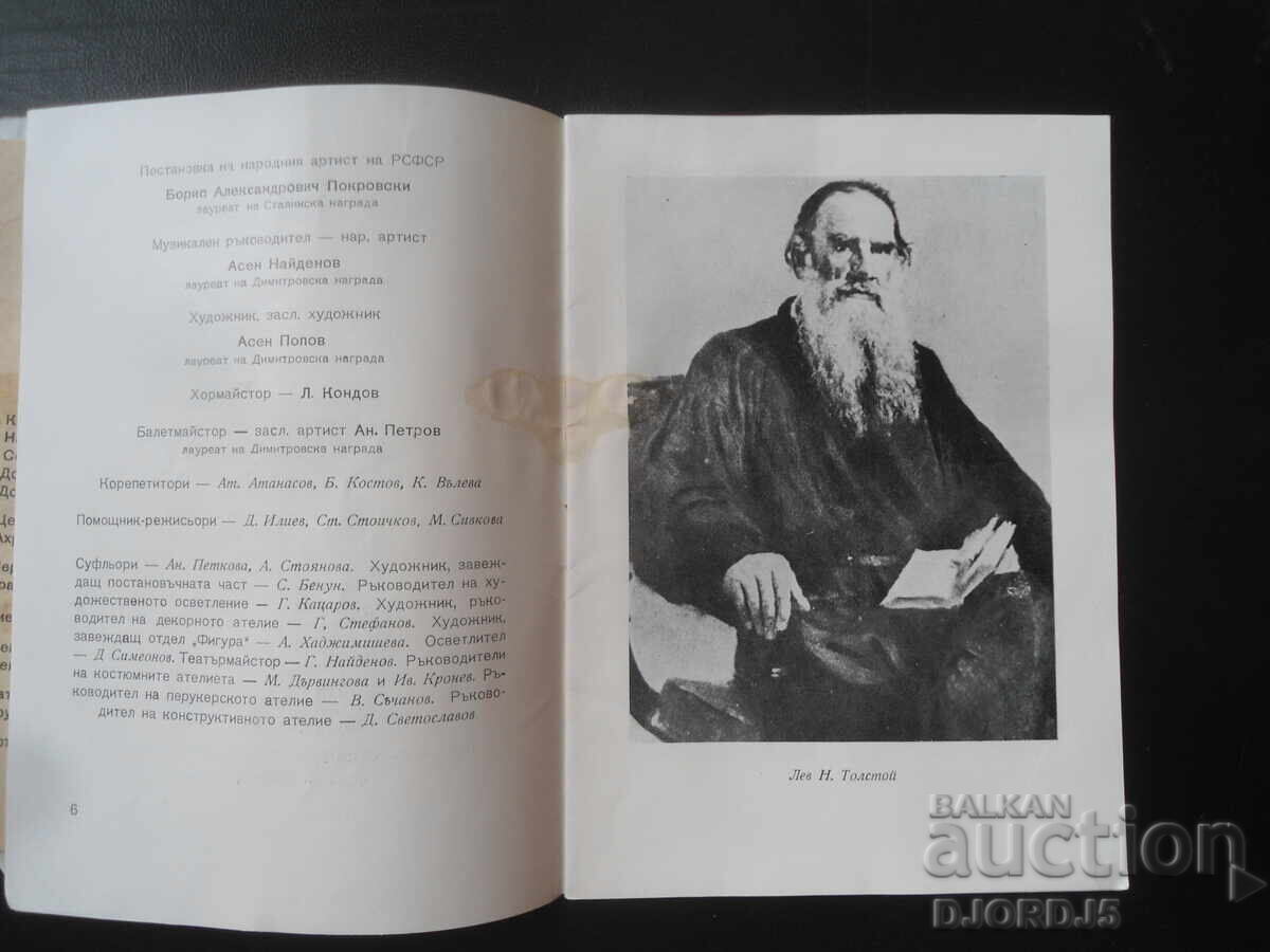 Auction  War and Peace, National Opera, Season 1957/58