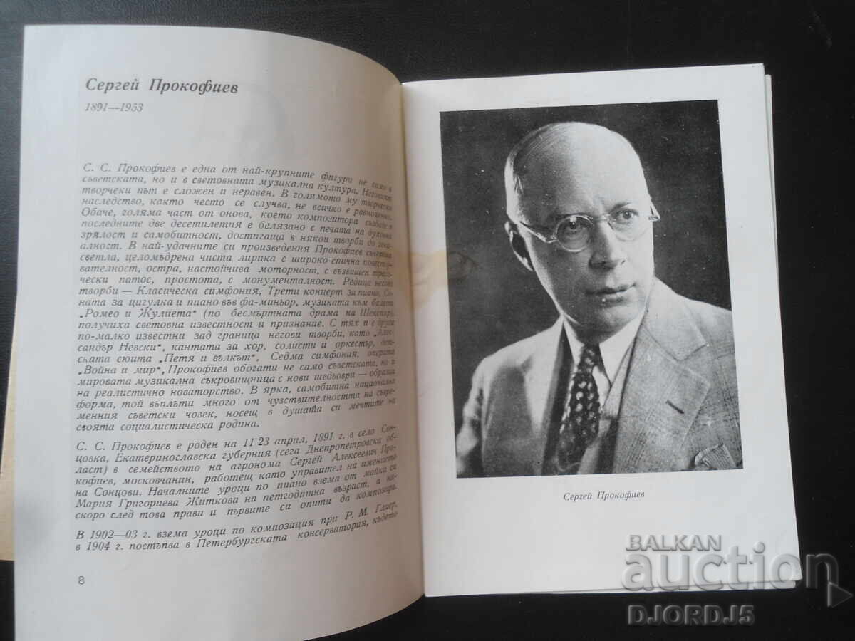 Delivery of War and Peace, National Opera, Season 1957/58