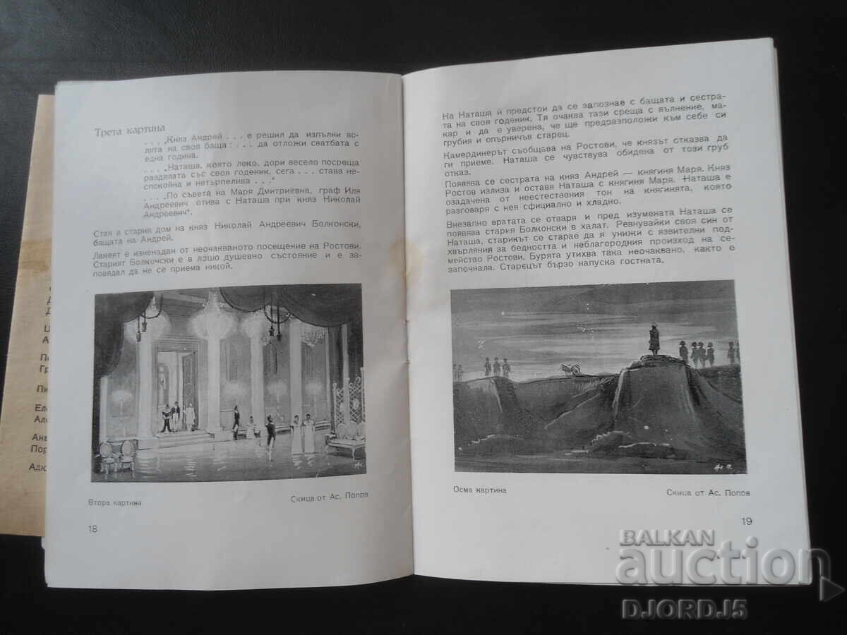 War and Peace, National Opera, Season 1957/58 - 6