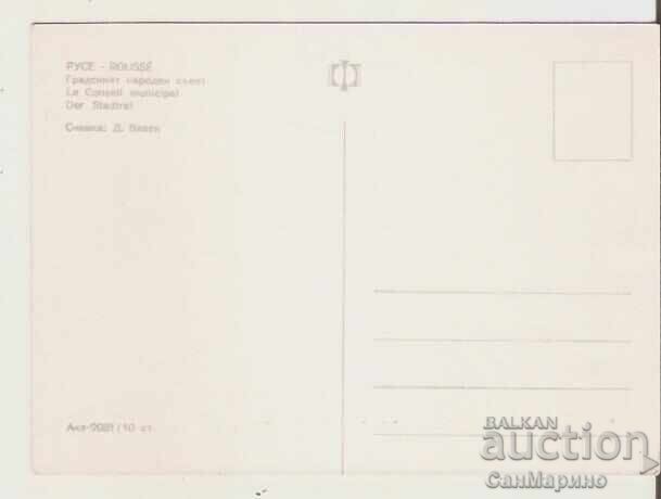 Κάρτα Βουλγαρίας Ρούσε Δημοτικό Συμβούλιο 2* με τιμή 0.90 BGN | € 0.46