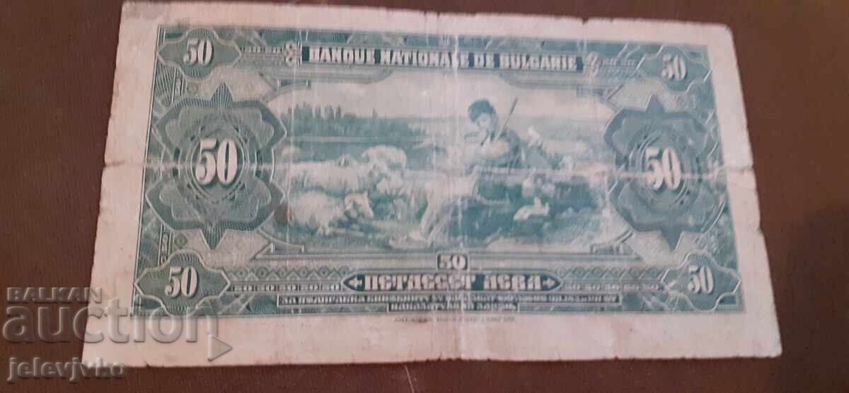 50 BGN 1922 με τιμή € 158.50 | 310.00 BGN