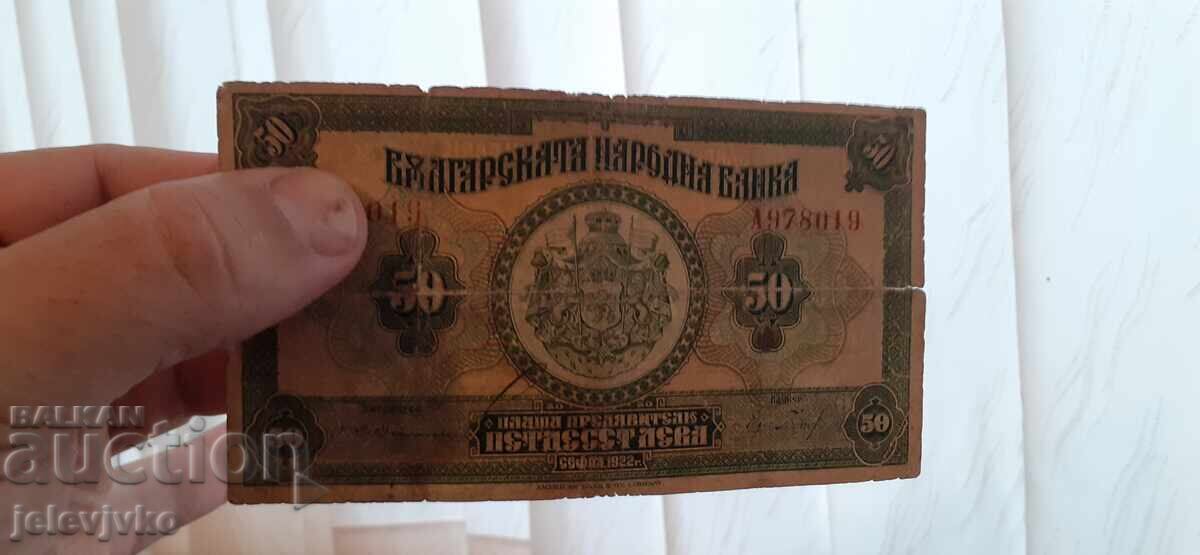 Auction  50 BGN 1922
