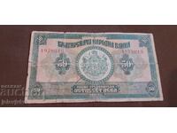 50 BGN 1922